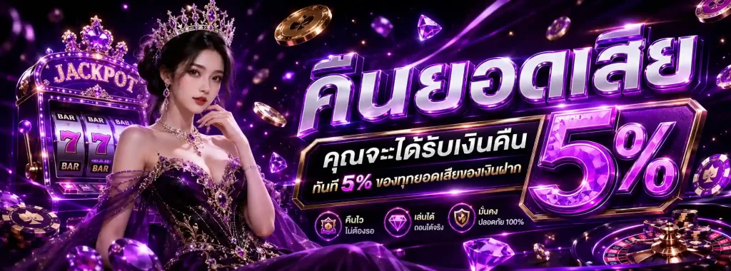 สล็อตจําลอง โปรโมชั่น