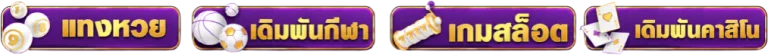 ปุ่ม