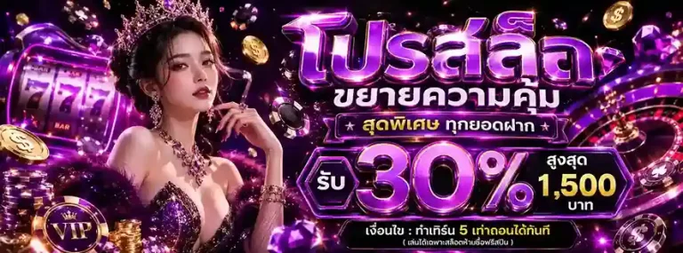 สล็อตจําลอง